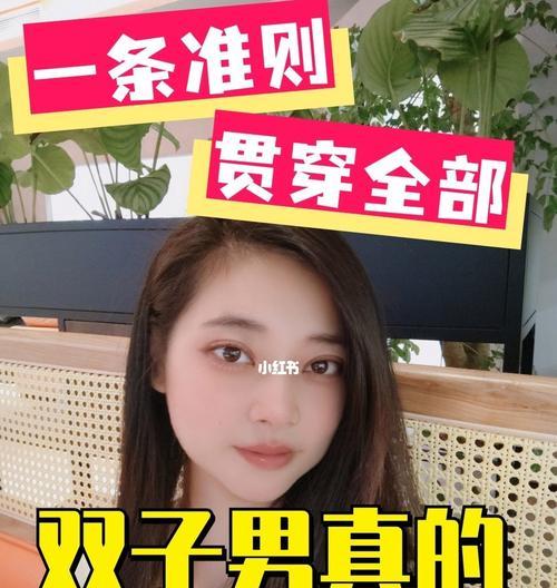 分手后如何挽回双子座男友（掌握双子座男友的心理）  第2张
