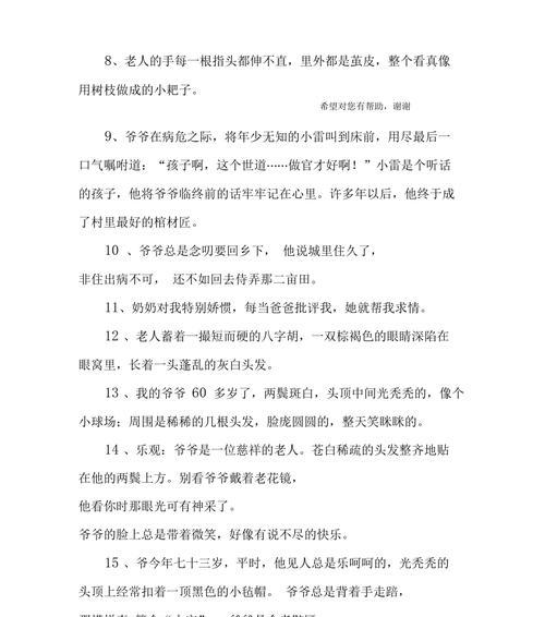 挽留爱情，重新拥抱幸福（用26句挽回爱情）  第1张