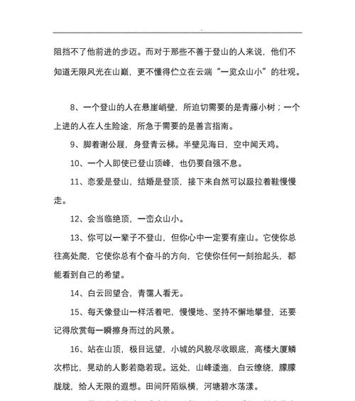 挽留爱情，重新拥抱幸福（用26句挽回爱情）  第3张
