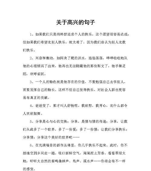 挽留爱情，重新拥抱幸福（用26句挽回爱情）  第2张