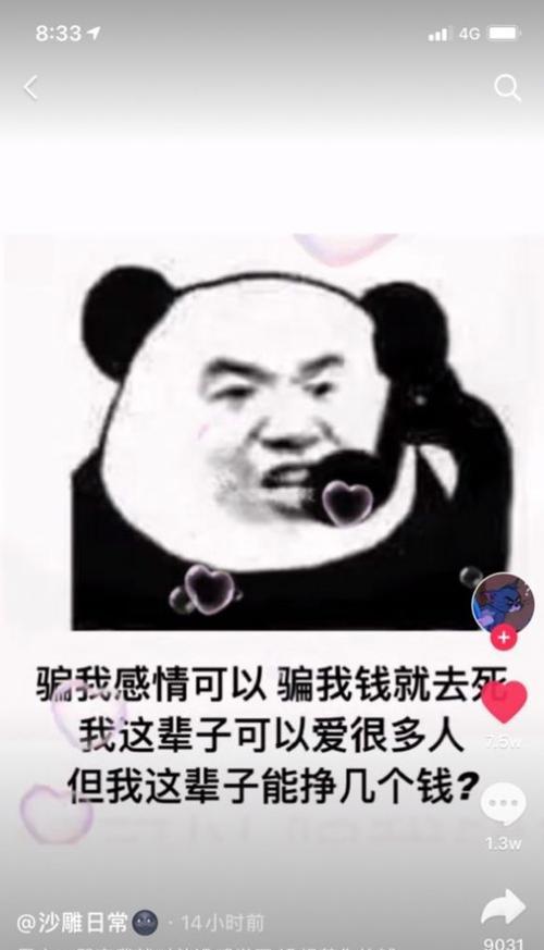 男生回你表情包的含义（如何解读男生用表情包表达的情绪）  第1张