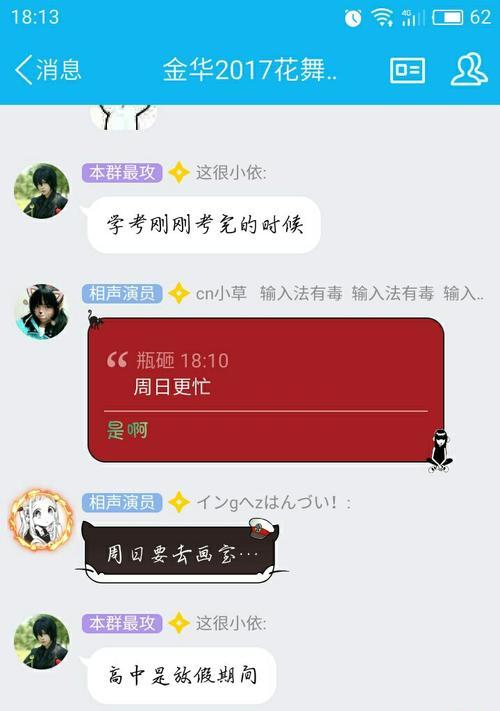如何用QQ聊天哄老婆开心（用温暖的话语温暖你的爱情生活）  第1张