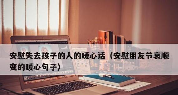 陪你渡过生病的日子（暖心话给生病的女孩子）  第3张