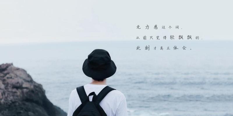 拉黑心爱的人，心情沉重（用拉黑来守护自己）  第2张