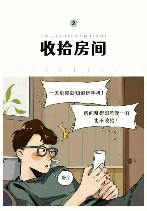 父母发现我抽烟了，怎么办（家庭教育）  第1张