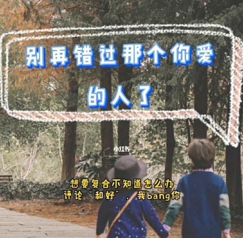 爱情失败后该如何继续生活（振作起来）  第1张