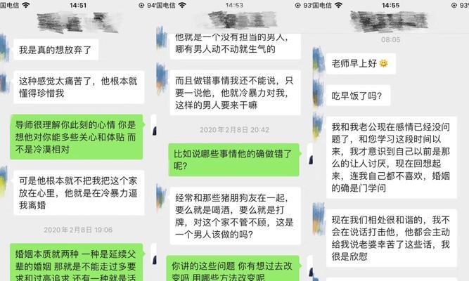 如何挽回对方（当对方已死心）  第3张