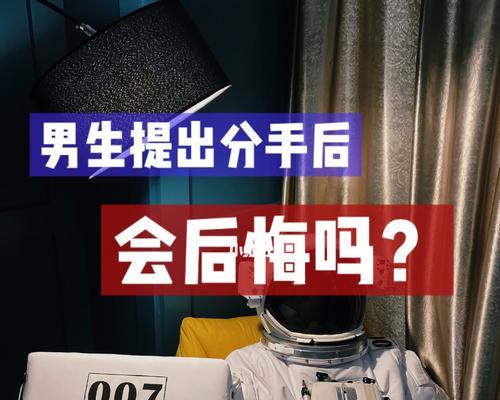 分手后，该马上挽回吗（分手挽回）  第1张