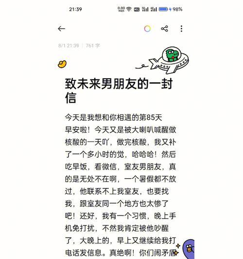 挽回爱情，再次相遇（15个段落）  第1张