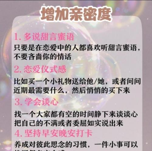 初恋情侣聊天话题大揭秘（以刚在一起的情侣应该聊些什么）  第1张