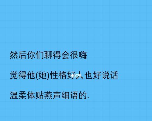 初恋情侣聊天话题大揭秘（以刚在一起的情侣应该聊些什么）  第2张