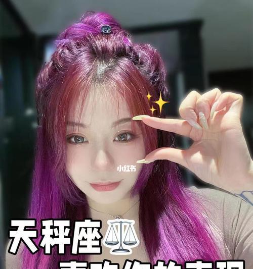 天秤座之恋（两个秤子碰撞出的爱情火花）  第3张