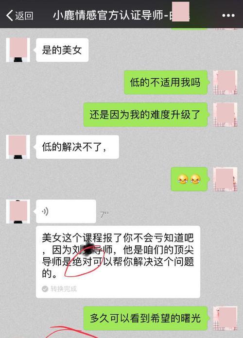 如何用一招挽回被对方拉黑删除的你（一个让你恢复与对方的联系）  第2张