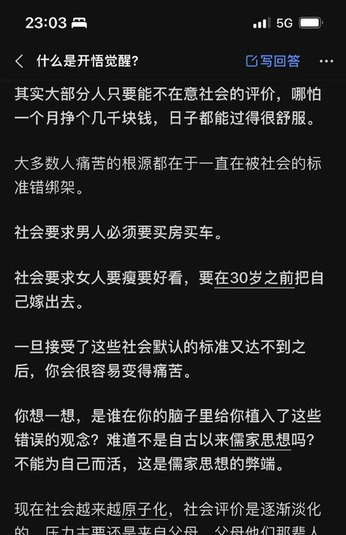 掌握这些技巧，重新获得TA的好感（掌握这些技巧）  第1张