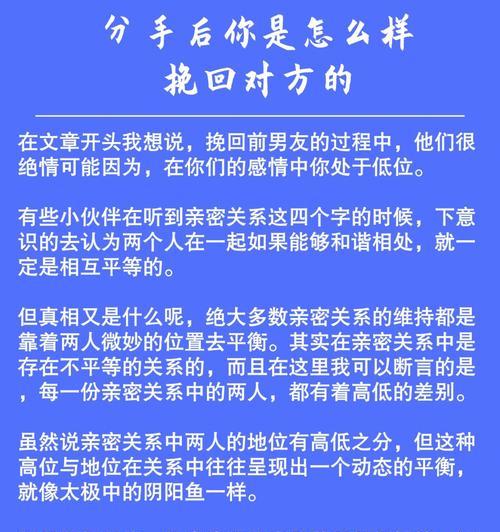 分手后第一天怎么挽回前男友（失恋后怎样挽回前男友）  第1张