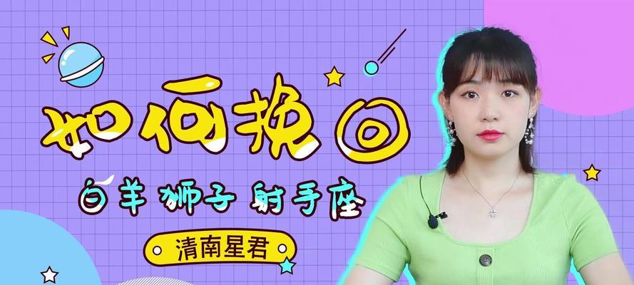 射手座挽回攻略（从分手到复合）  第1张
