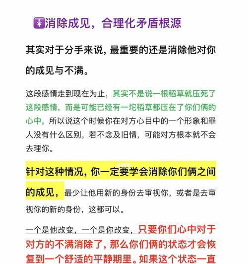 分手后如何挽回对方（重建信任）  第1张