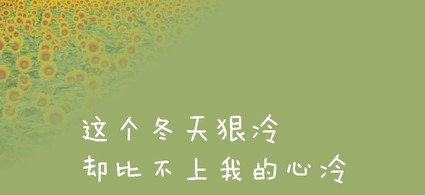 爱情的终结（探寻分手之后的伤感）  第1张
