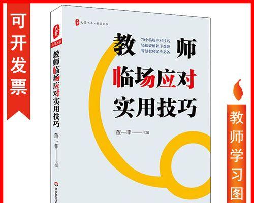 高中学生心理疏导的基本方法（探讨如何帮助高中学生应对心理问题）  第3张