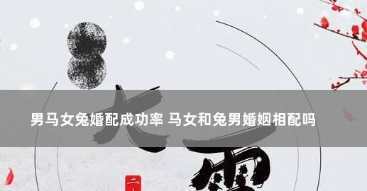 八字预测分手后复合的可能性（基于八字测算）  第3张