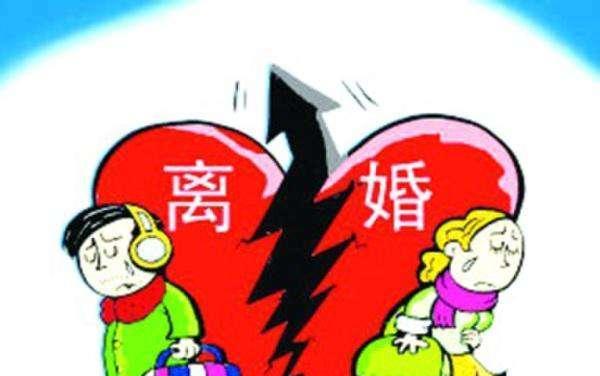 离婚（以离婚为解决手段）  第1张