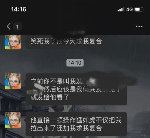 如何挽回被对方拉黑的关系？有效沟通技巧有哪些？  第3张