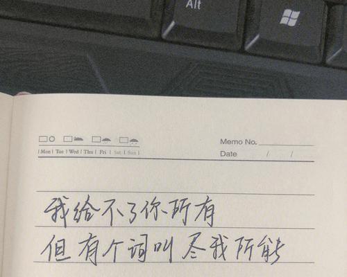 如何用温柔励志的文案挽回爱情？高级挽回技巧有哪些？  第3张