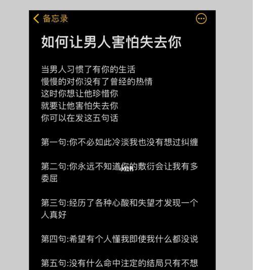 如何用语言温暖挽回失去的情感？挽回情感的正确沟通方式是什么？  第1张