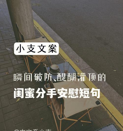 分手挽回热门文案短句霸气怎么写？如何霸气挽回前任？  第2张