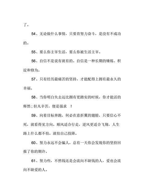 如何用干净治愈的文案短句挽回男友？  第3张
