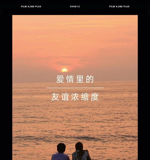 表白失败后如何修复友谊？挽回友谊的有效方法是什么？  第2张