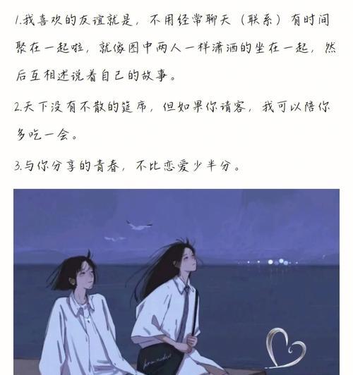 表白失败后如何修复友谊？挽回友谊的有效方法是什么？  第3张