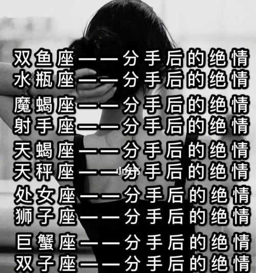 哪些星座女性的挽回率最高？如何有效挽回这些星座女性的心？  第3张