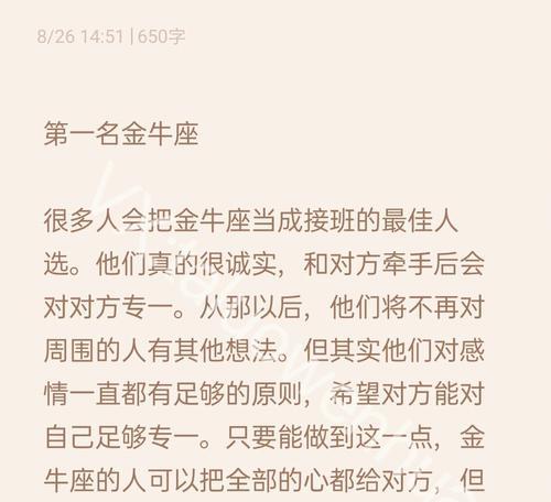 哪些星座女性的挽回率最高？如何有效挽回这些星座女性的心？  第2张