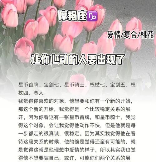 如何让摩羯女重新对你动心？挽回摩羯女心的秘诀是什么？  第3张