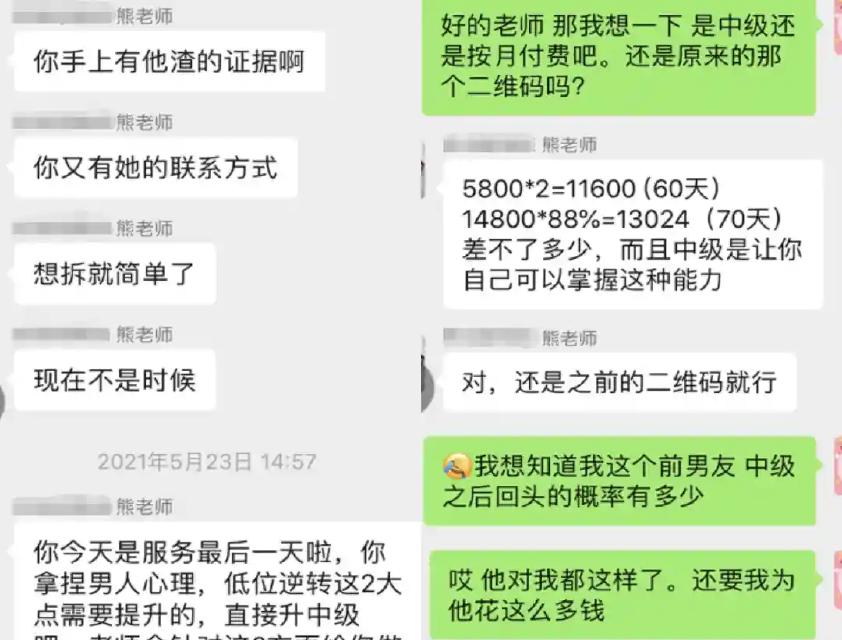 如何用有效方法和话术挽回女友的心？  第3张