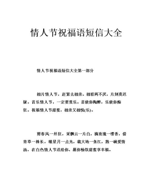 情人节如何挽回情人？有效方法有哪些？  第3张