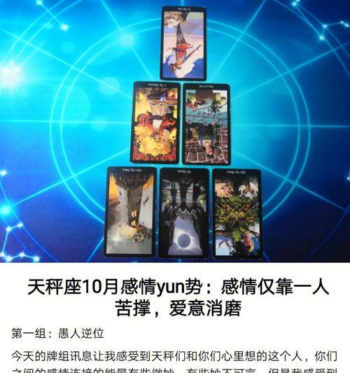 如何打动天秤座女性挽回感情？挽回天秤女心的正确方法是什么？  第2张