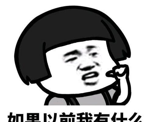 如何强行挽回可爱男的表情包？表情包丢失后如何找回？  第2张