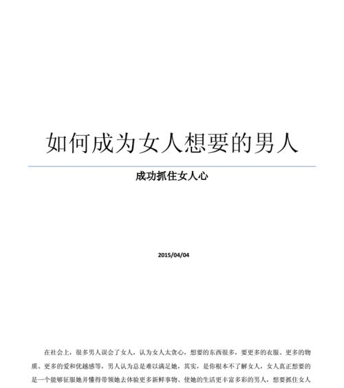 怎样挽回女人的心，轻松三招？这些方法真的有效吗？  第2张