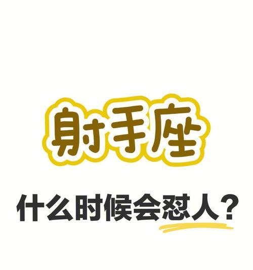 挽回射手座女生的最佳策略是什么？具体步骤有哪些？  第1张