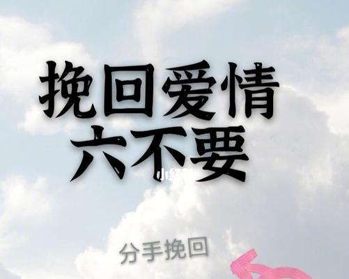 如何正确地向前任道歉以挽回感情？  第1张