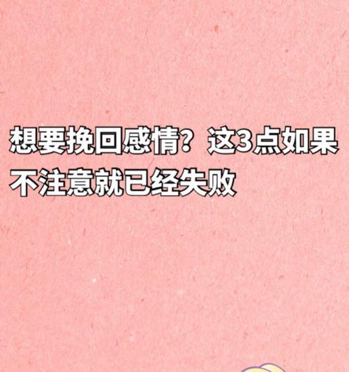 如何通过去对方家挽回多年感情？有效沟通技巧有哪些？  第1张