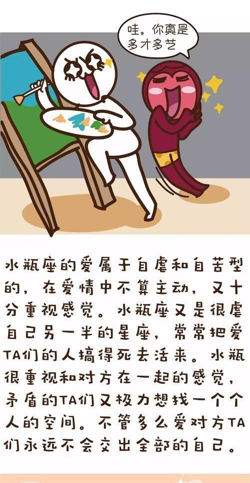 挽回双鱼座女孩陶白白的心有什么方法？如何理解双鱼座的情感需求？  第1张