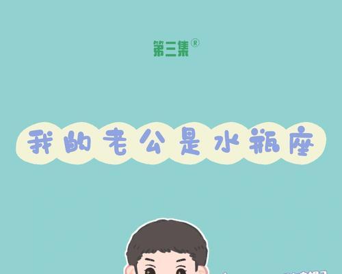 水瓶男分手后挽回策略？如何修复感情裂痕？  第3张
