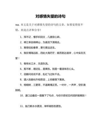 如何重新激起失望者心中的希望？有效策略有哪些？  第3张