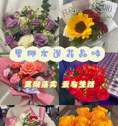 手工花束制作方法能挽回男友的心吗？  第3张