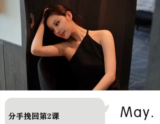分手后如何挽回爱情？重新复合的正确方法是什么？  第2张