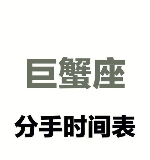 十二星座分手后挽回几率有多高？如何提高复合的可能性？  第2张