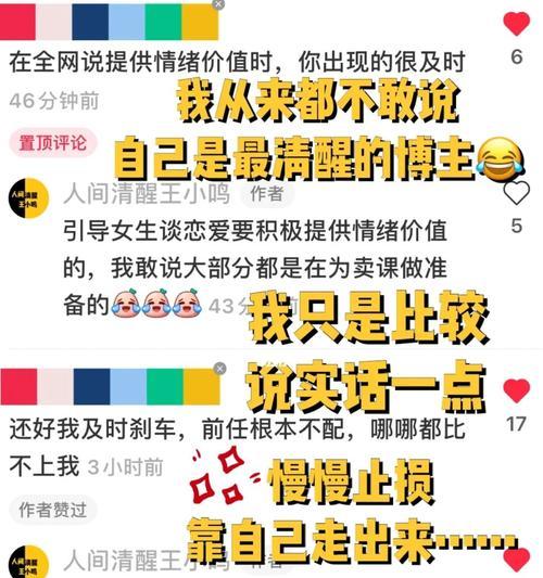 分手后如何用有效的文案挽回男生？挽回策略有哪些？  第3张